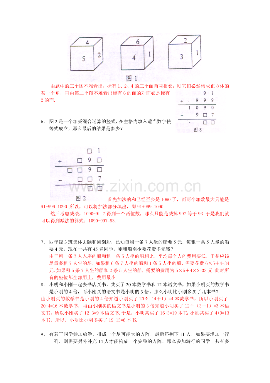 2015年中国移动校园招聘笔试题.doc_第3页