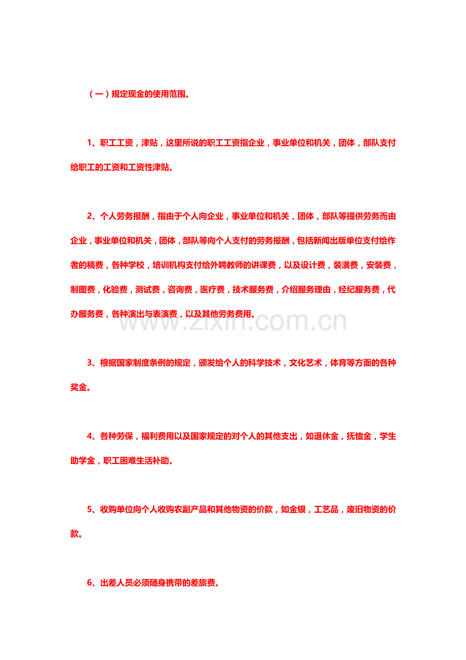 南昌光达商场附近会计上岗证培训学校首选【卓越昂立会计培训】南昌通过率超高的会计培训学校.doc_第2页