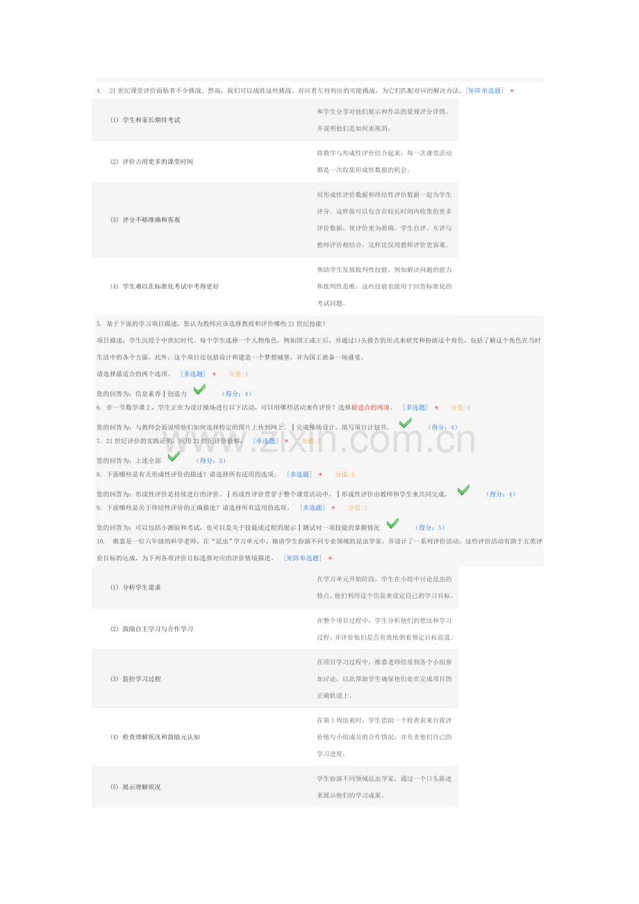 2013年8月24日的山东省——21世纪培训后结业测试(附答案和分析).doc_第1页