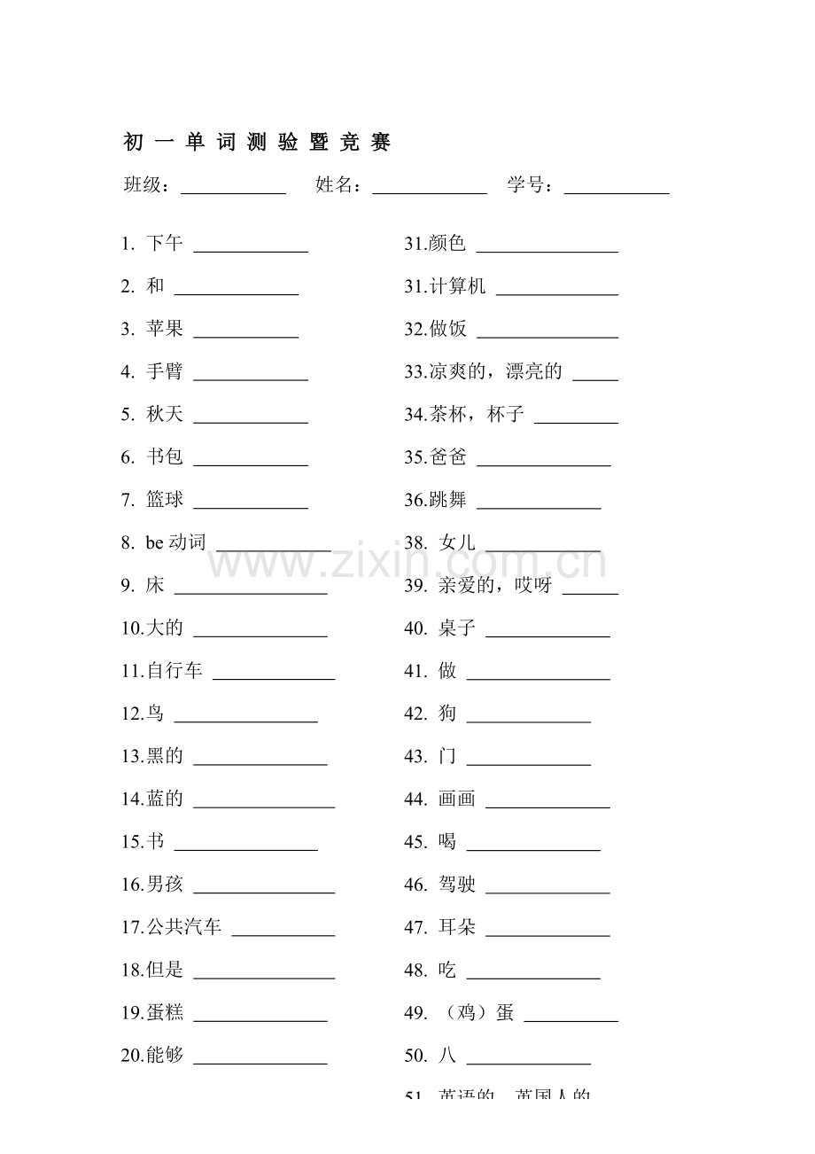 七年级英语上册阶段检测试题1.doc_第1页