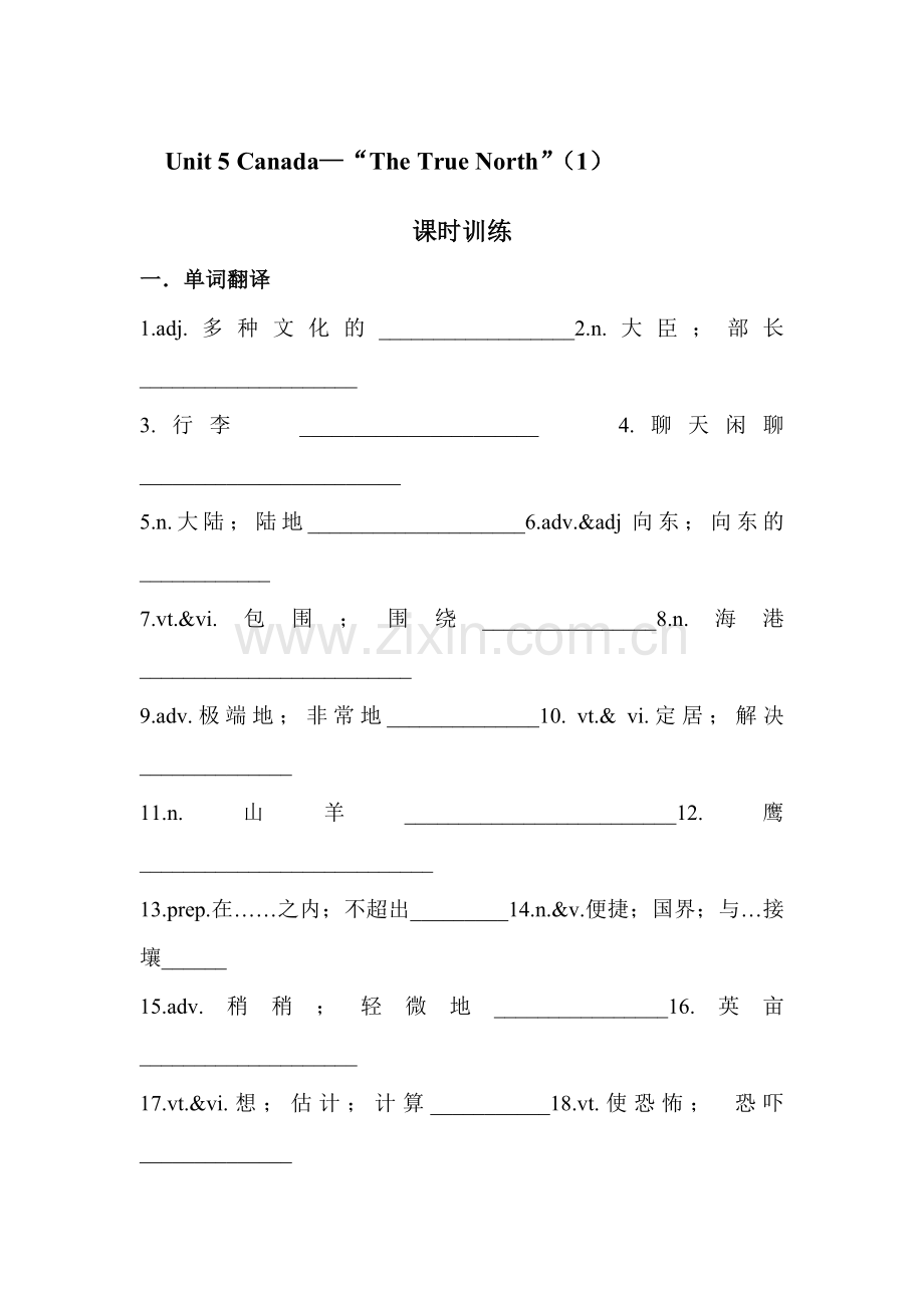 高一英语下册知识点每课一练检测试4.doc_第1页