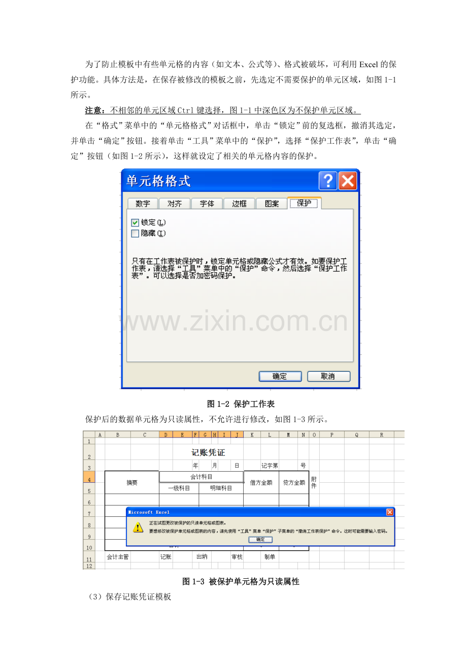 管理数据分析.doc_第3页