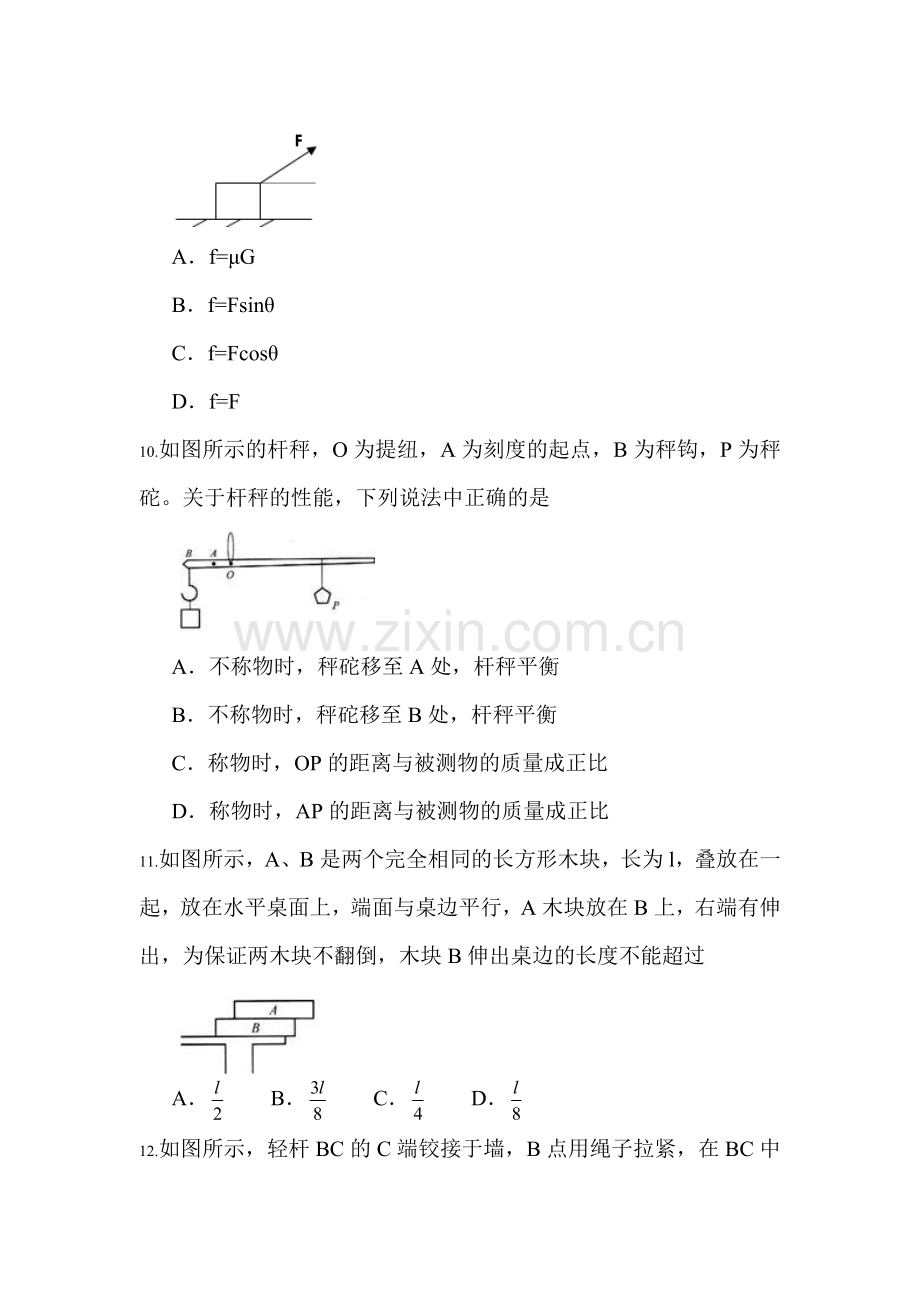 高二物理基础知识点过关检测题13.doc_第3页