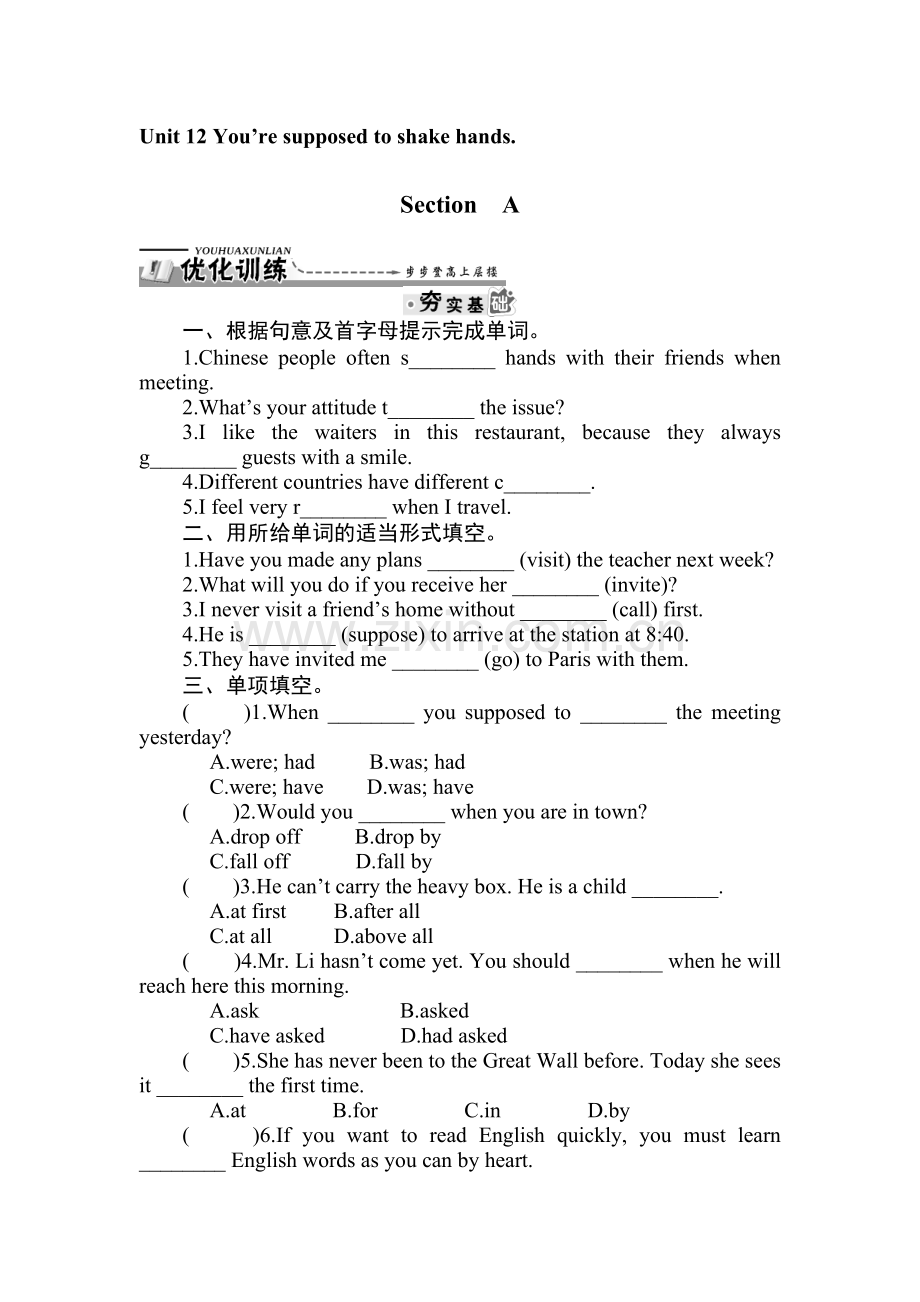 九年级英语上册单元优化训练题29.doc_第1页