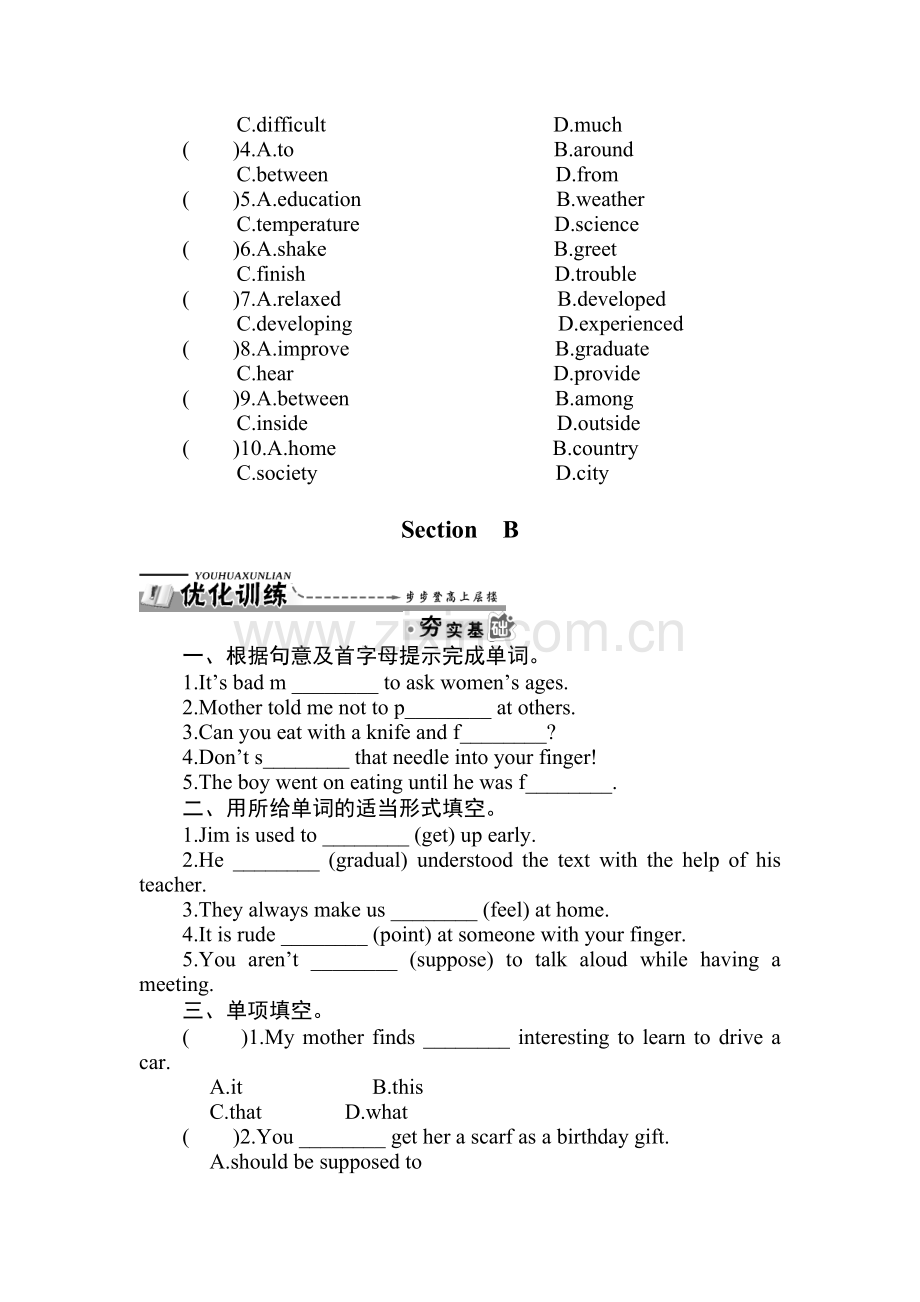 九年级英语上册单元优化训练题29.doc_第3页