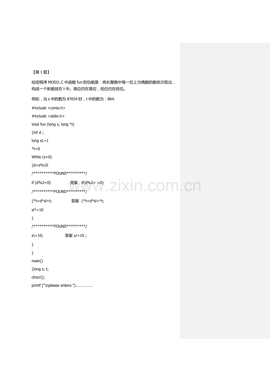 C语言程序改错题.doc_第1页