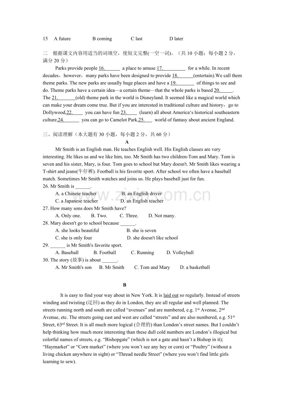 (英语)始兴县风度中学2013届高二上学期期末考试.doc_第2页