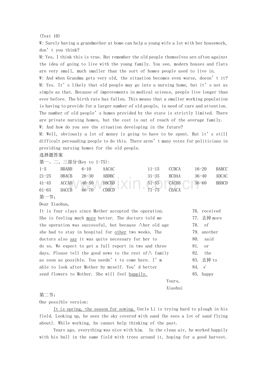 江苏南通02-03年高考英语模拟(二)-答案.doc_第3页