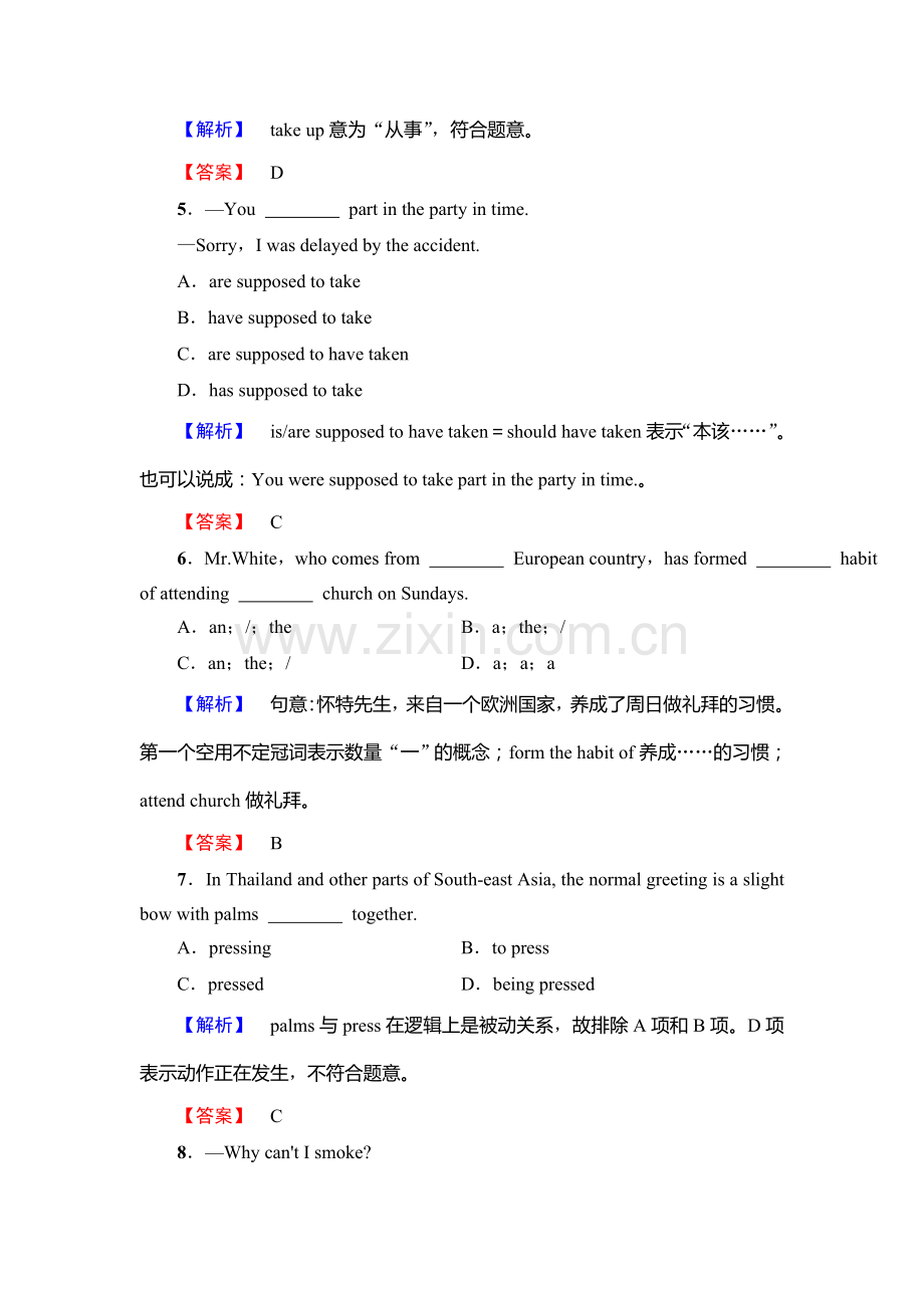 2018届高考英语第一轮复习课时强化检测24.doc_第2页