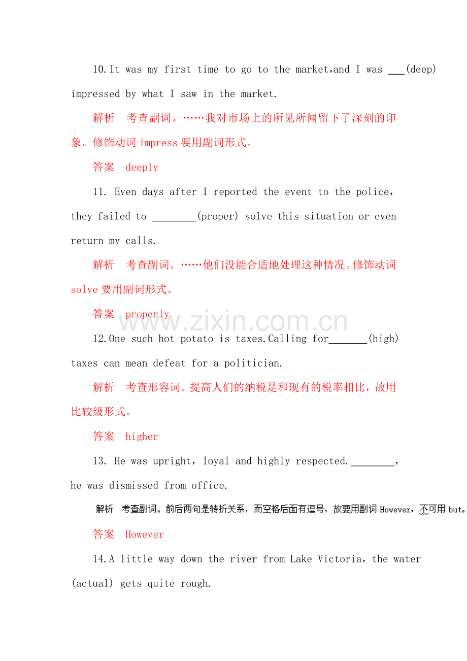 2017届高三英语语法复习检测题4.doc_第3页