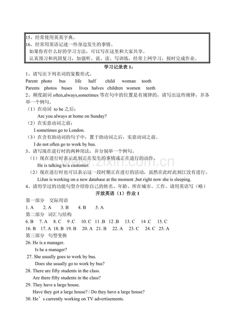 2013秋开放英语1形成性考核册答案.doc_第2页