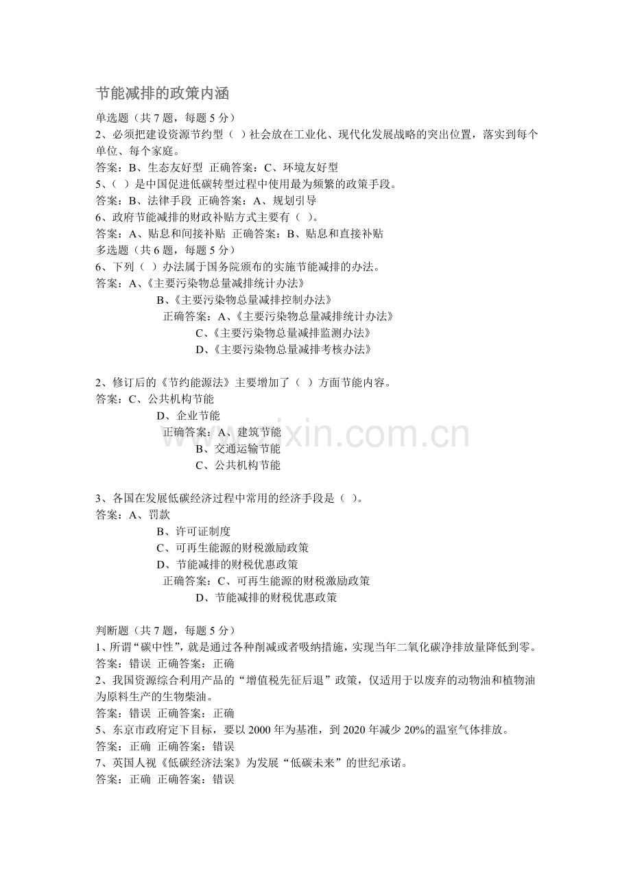 2018年广东人才培训网(揭阳站)选修课满分作业.doc_第1页