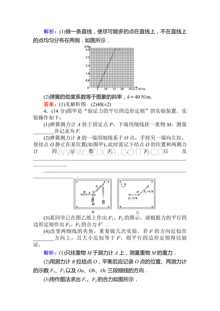 2018届高考物理第二轮专题强化训练16.doc_第3页