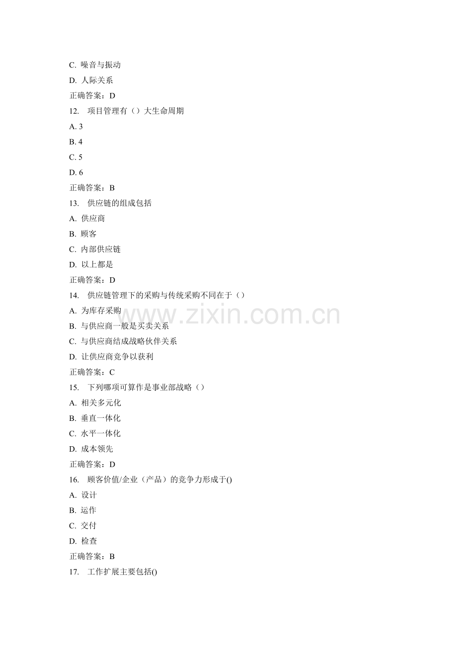 2015年春南开大学《生产与作业管理》在线作业及满分答案.doc_第3页