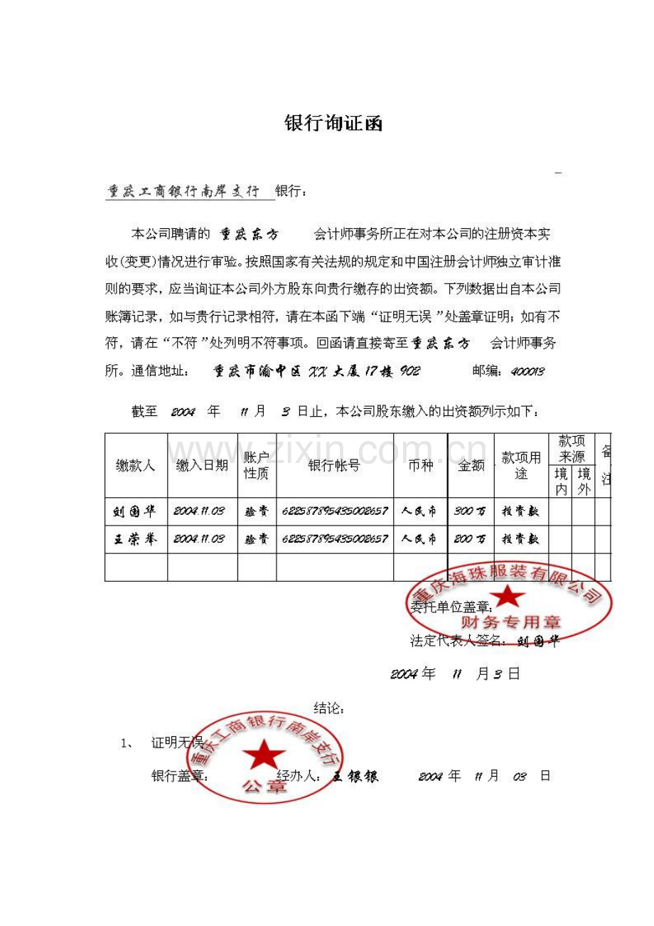 会计做账教程.doc_第3页