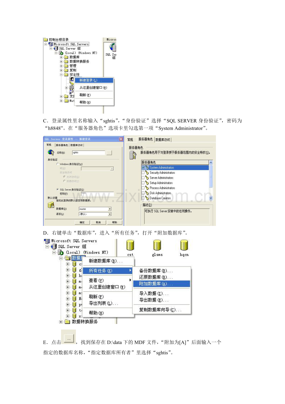 工程实施安装步骤.doc_第2页