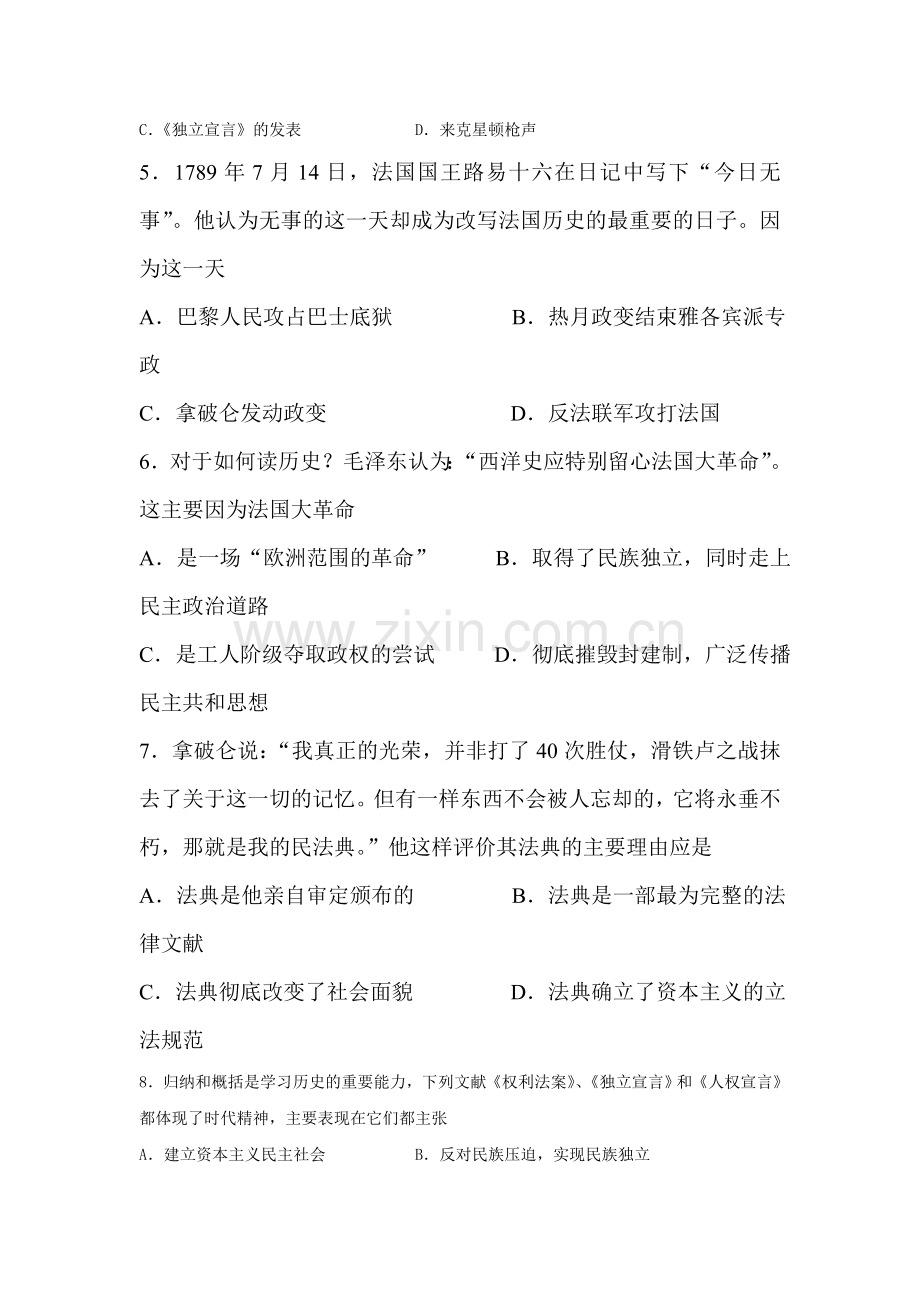 2018届九年级历史上册期中测试题18.doc_第2页