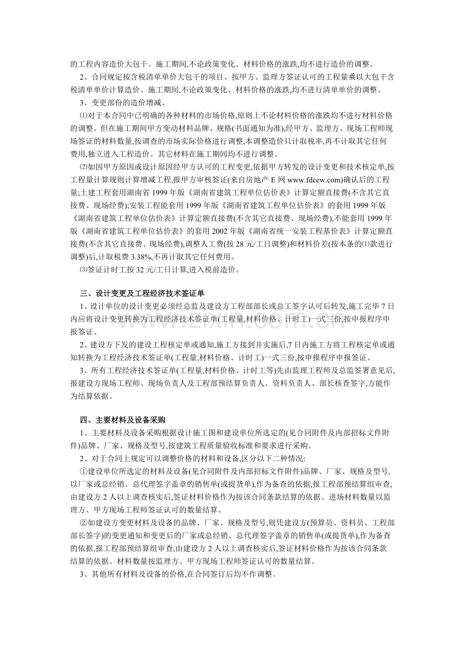 工程质量验收管理制度新版.doc_第2页