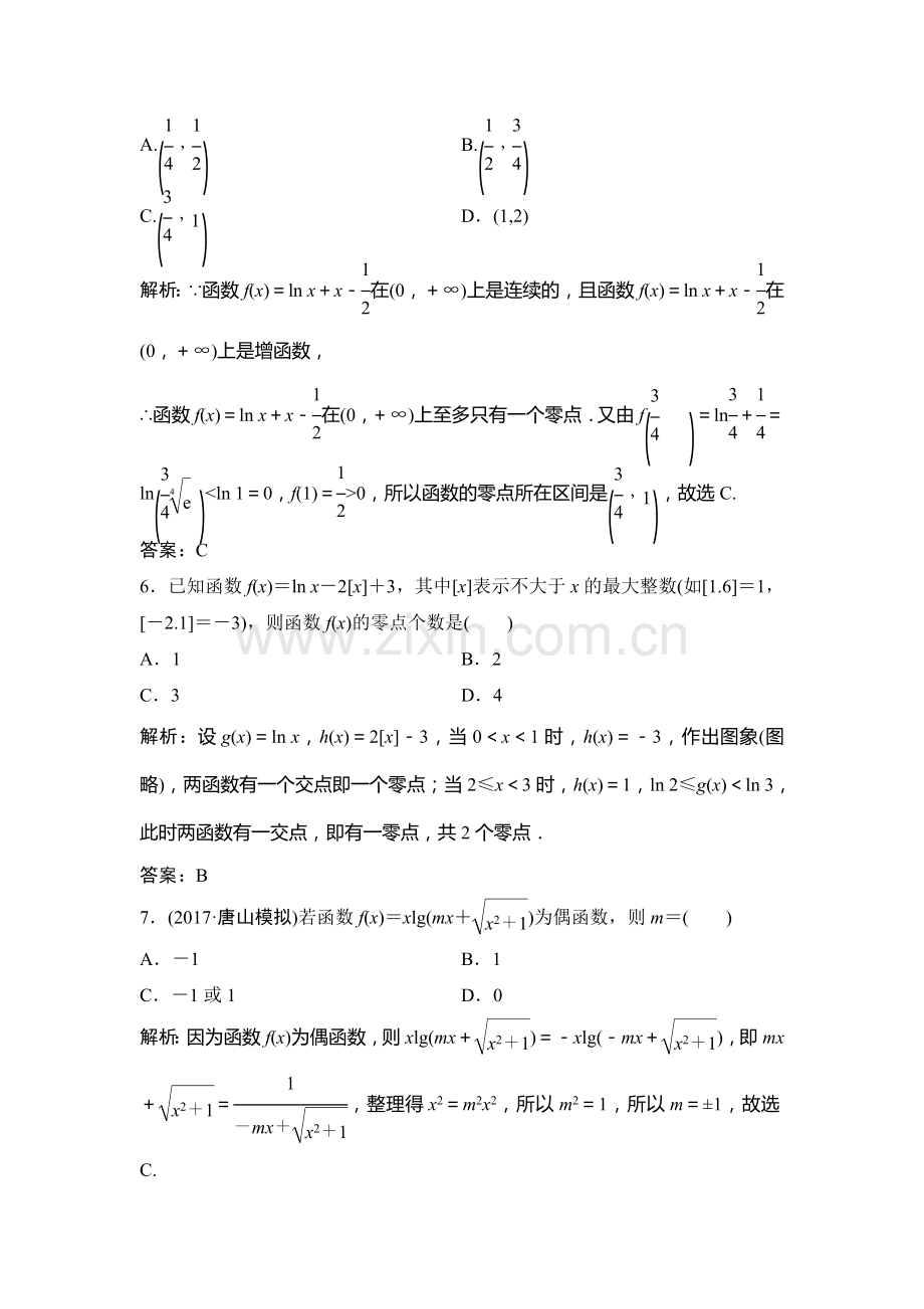 2018届高考理科数学第二轮限时规范训练29.doc_第3页