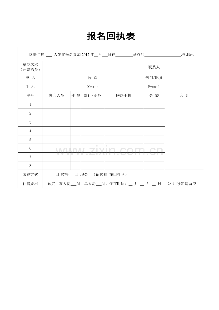 基于成本分析的采购-供应商谈判技巧(Jack).doc_第3页