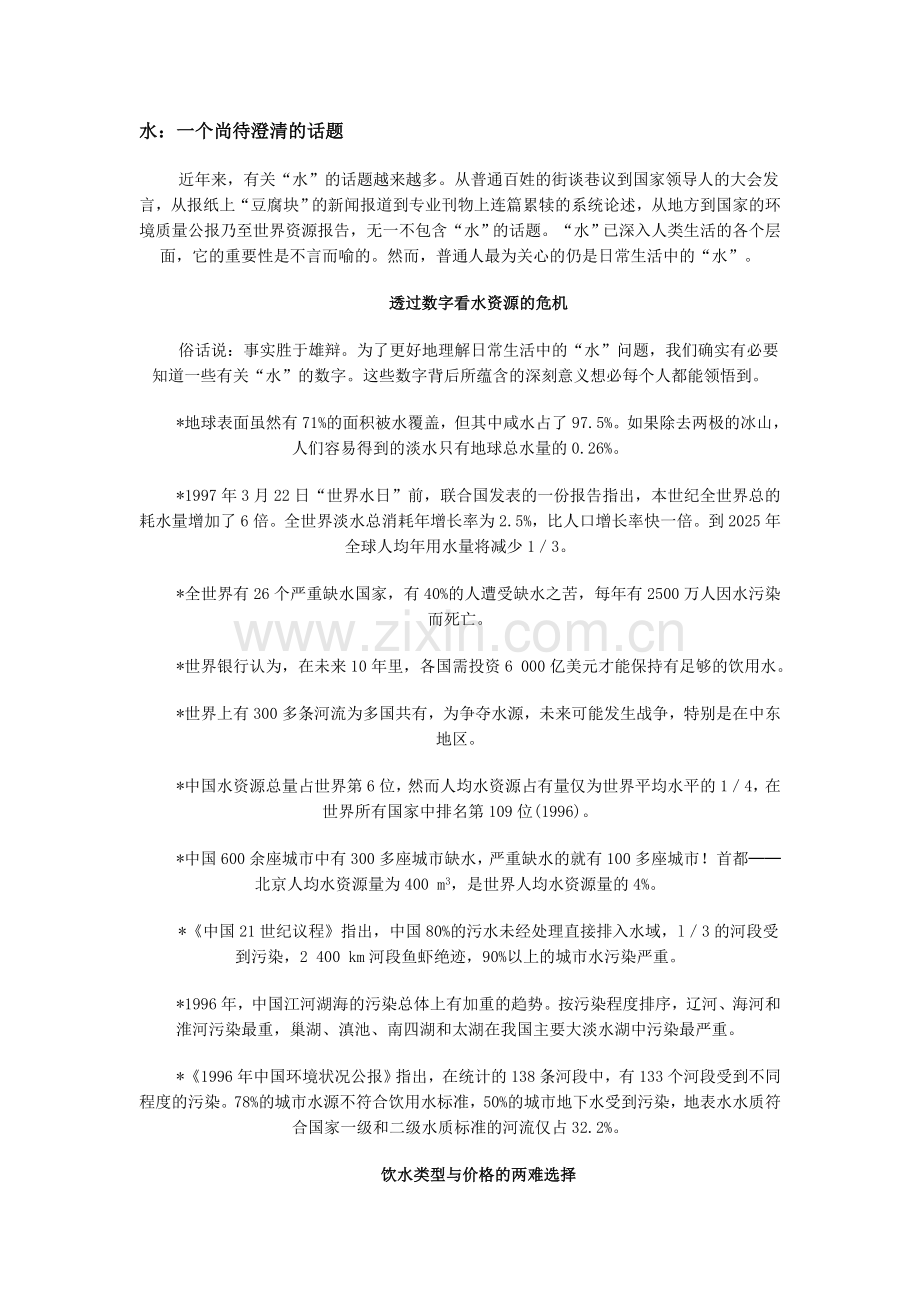 房地产开发企业销售收入审计攻略.doc_第1页