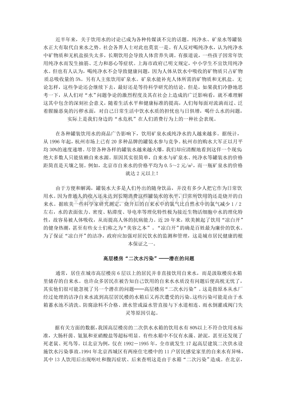 房地产开发企业销售收入审计攻略.doc_第2页