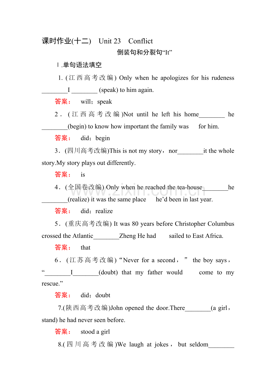 2016-2017学年高二英语下册课时作业题34.doc_第1页