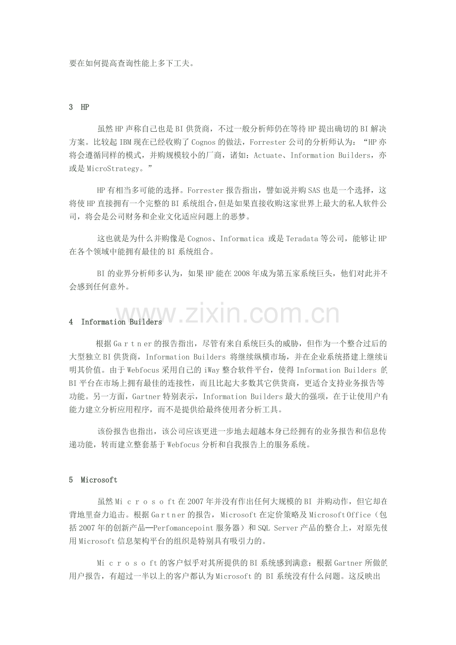 国际9大主要的商业智能BI厂商比较分析.doc_第3页