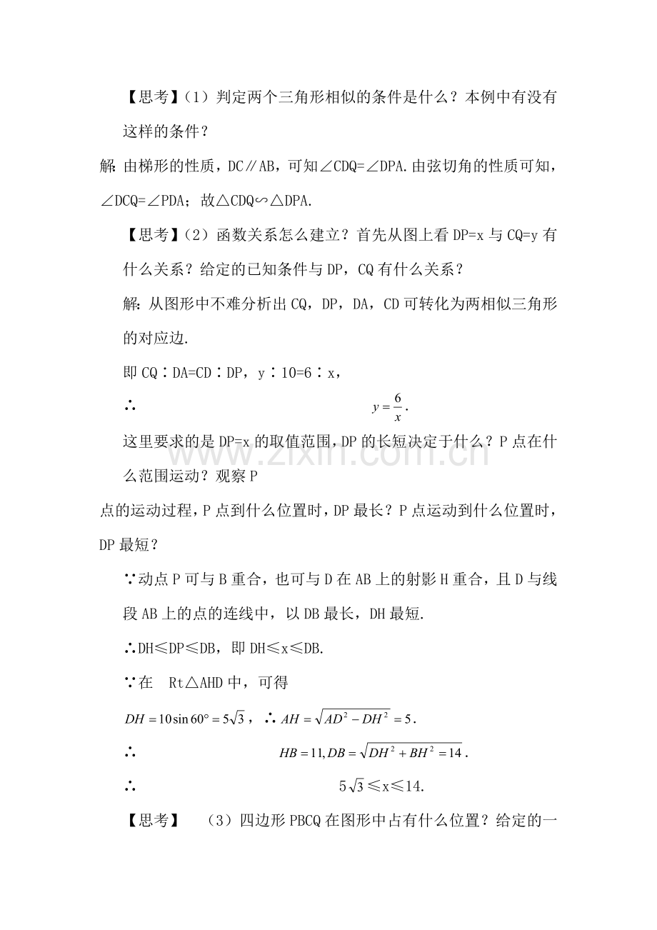 九年级数学反比例函数测试题.doc_第3页