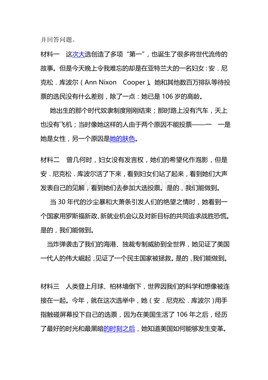 高一历史下册专题训练题7.doc_第3页