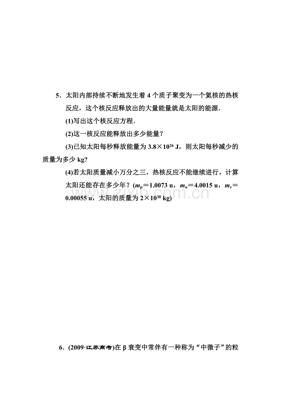 高二物理知识点精练习复习题29.doc_第3页