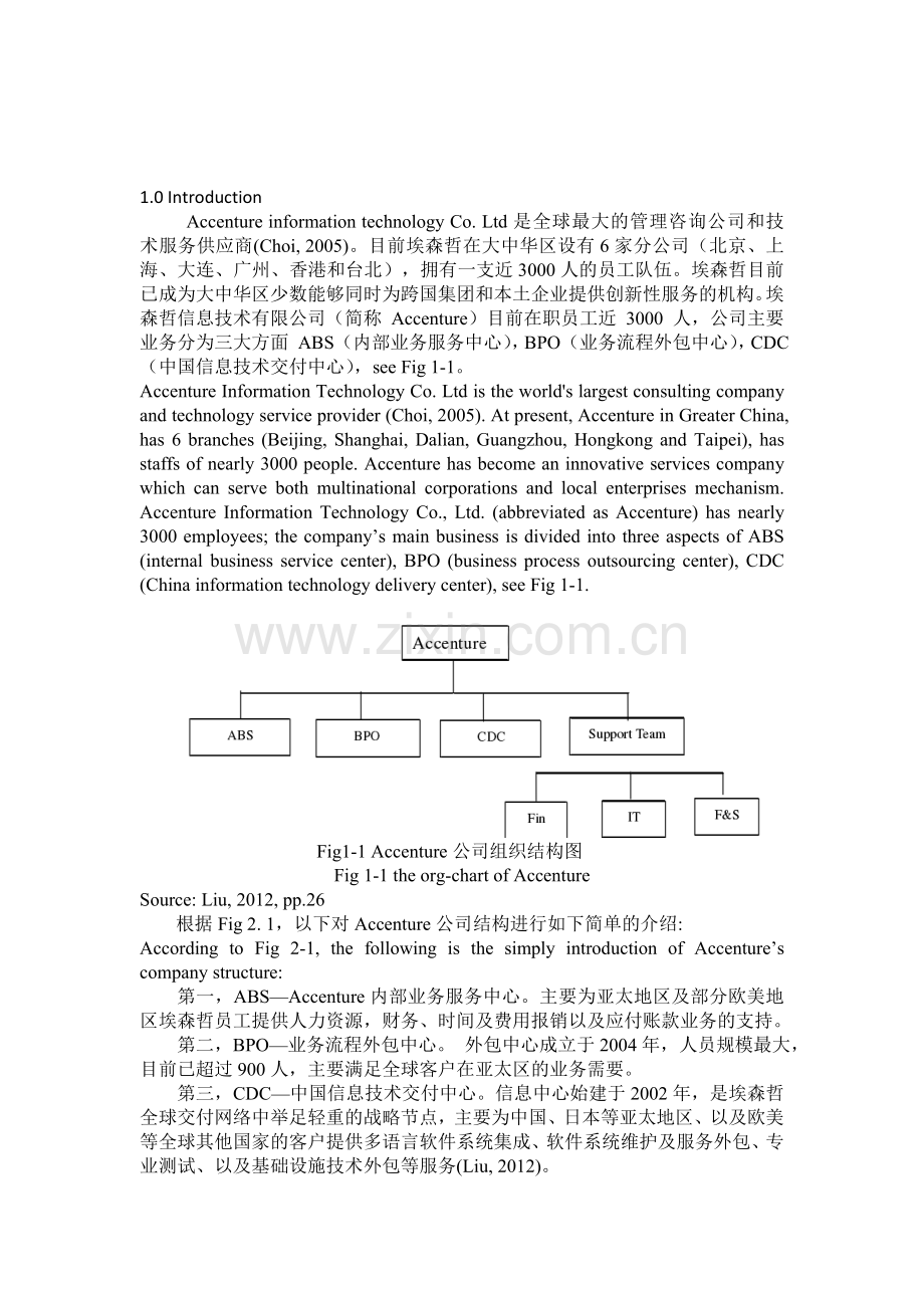 Accenture-人力资源管理翻译及改写.doc_第1页