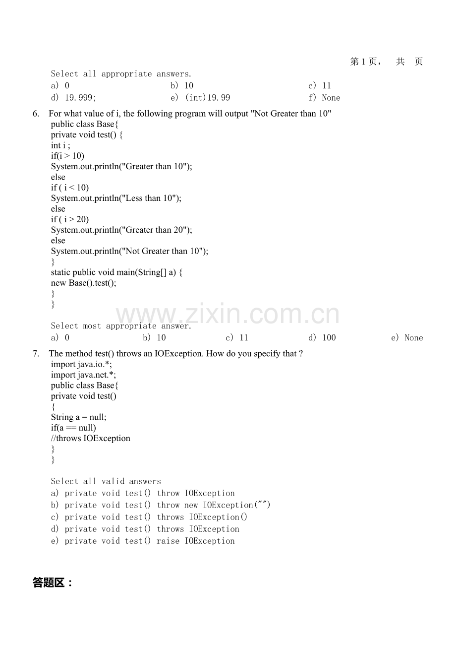 11-Java软件工程师面试题.doc_第2页