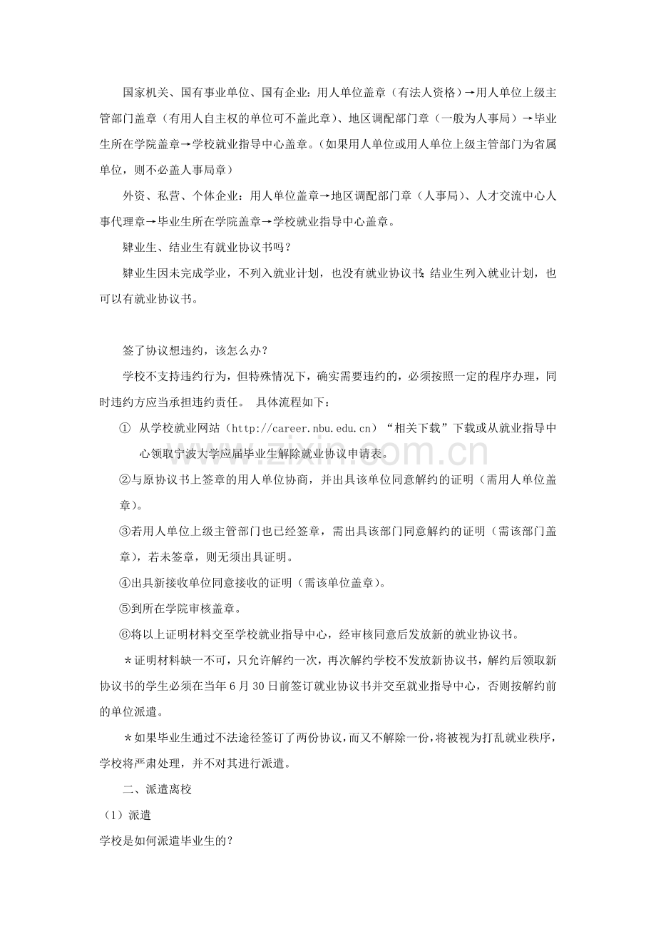 签订协议.doc_第3页