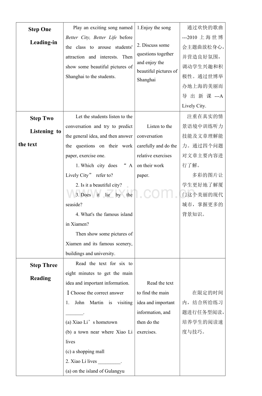 外研版高中英语必修一第四模块教学设计.doc_第3页