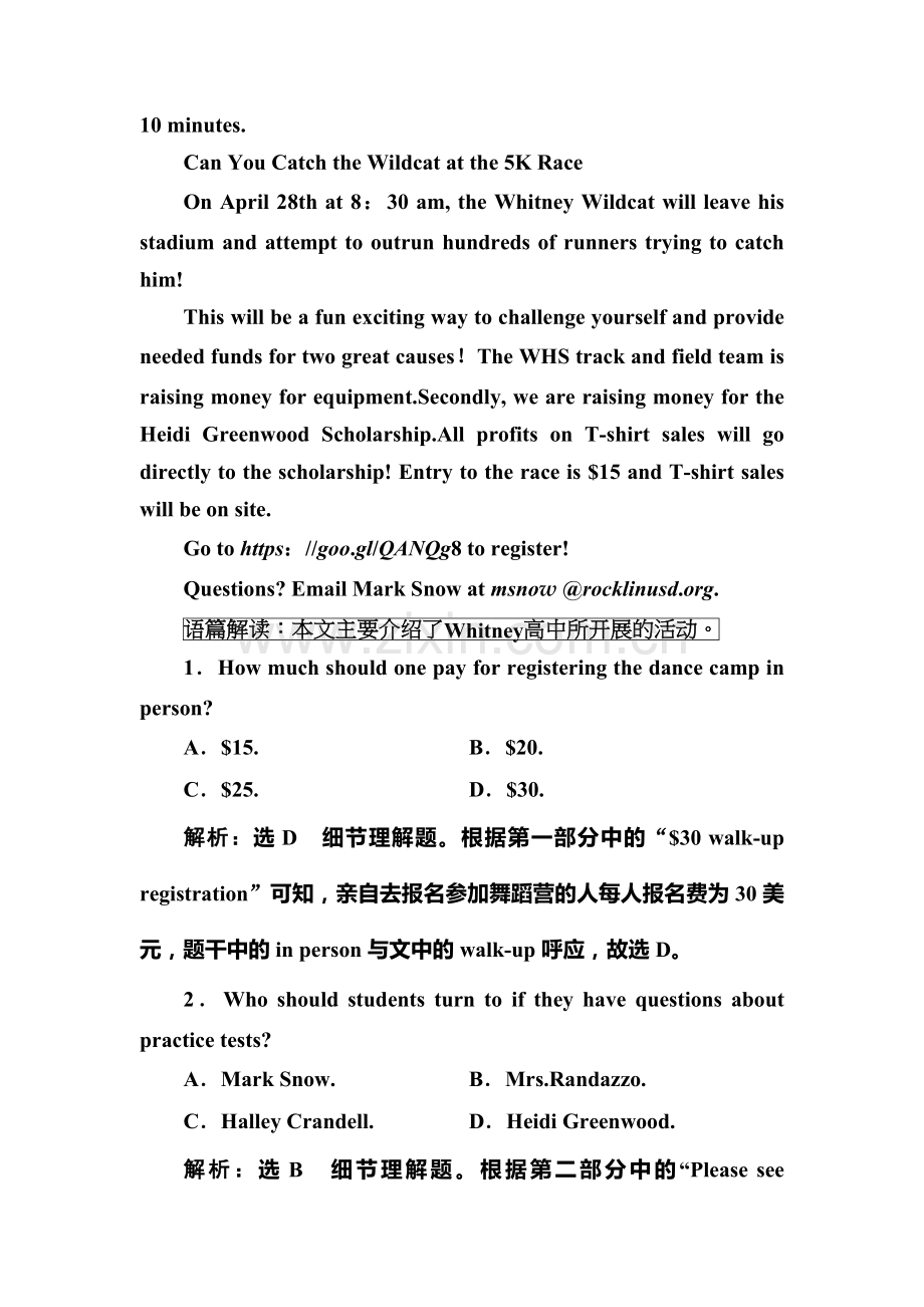 2018届高考英语第二轮知识点随堂巩固训练9.doc_第2页