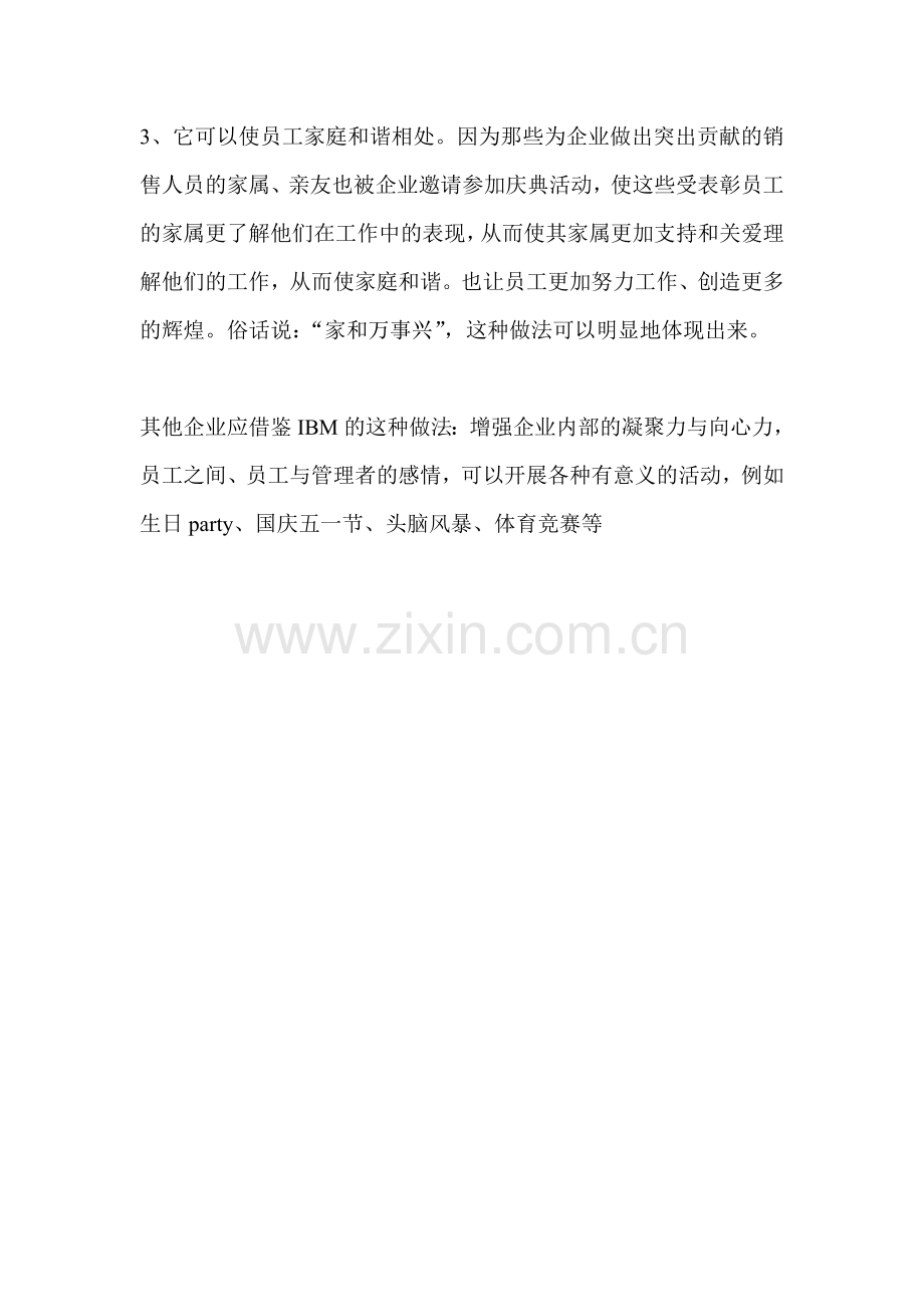 公共心理学之美国IBM公司案例分析.doc_第3页