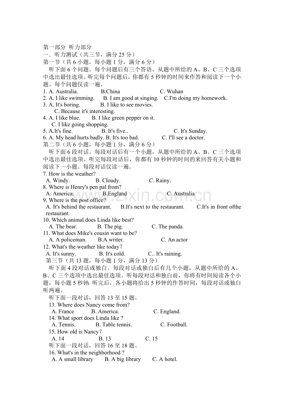 人教版英语七下期中试卷.doc_第1页