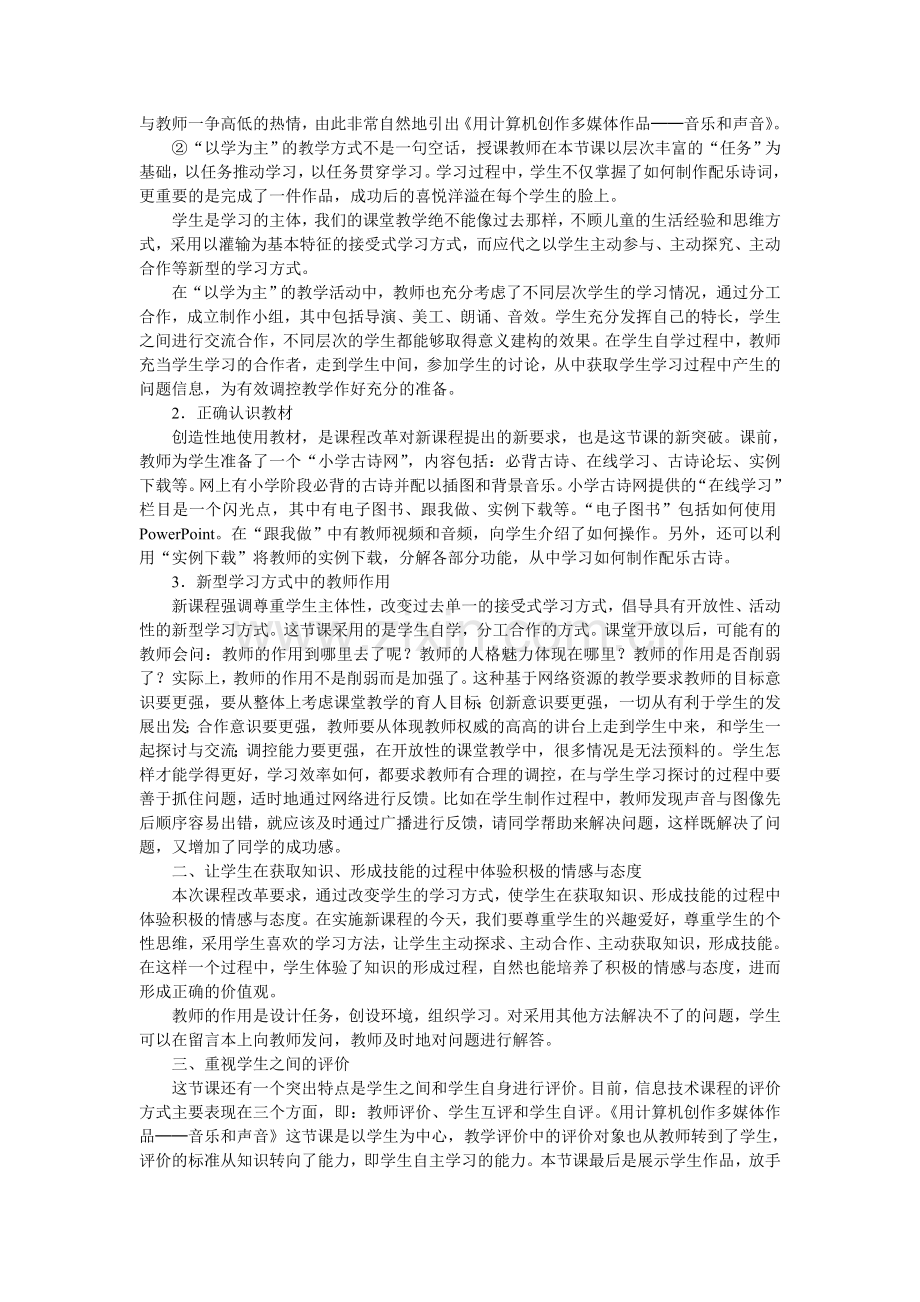 信息技术案例分析.doc_第3页