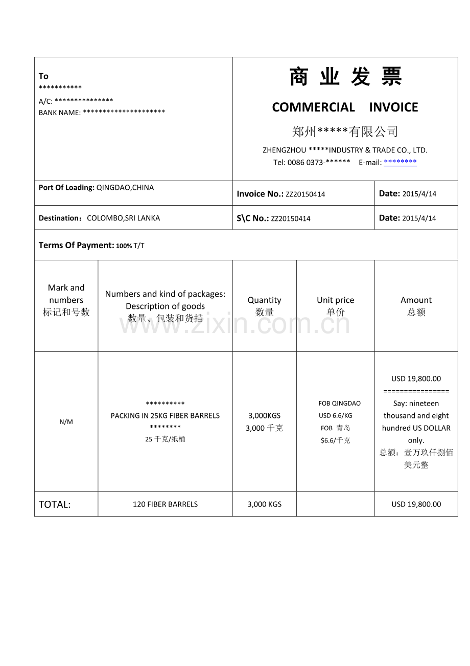 进出口合同箱单发票中英文格式.doc_第2页