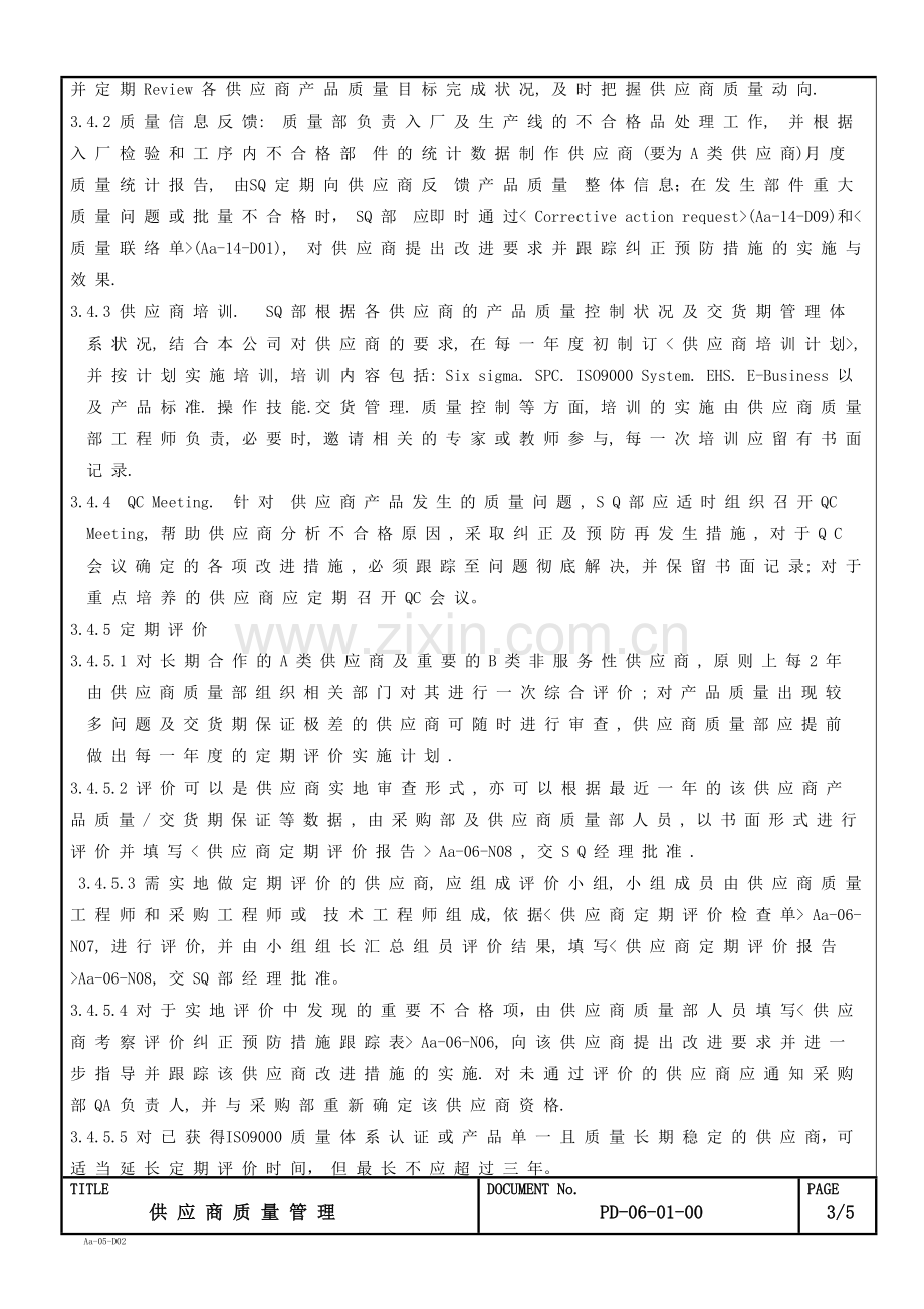 GE供应商质量管理.doc_第3页