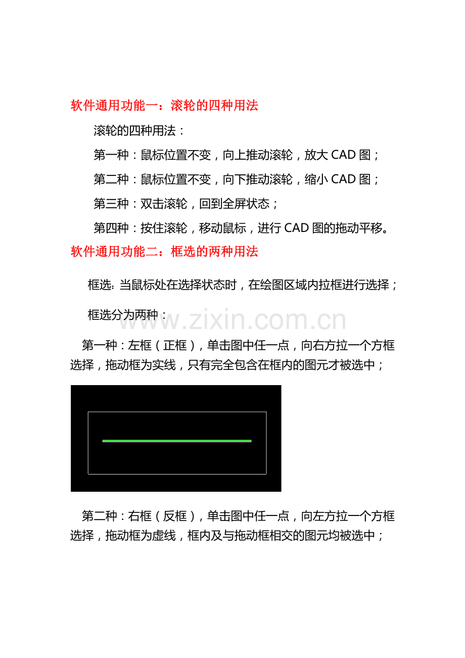 电气专业操作流程.doc_第1页