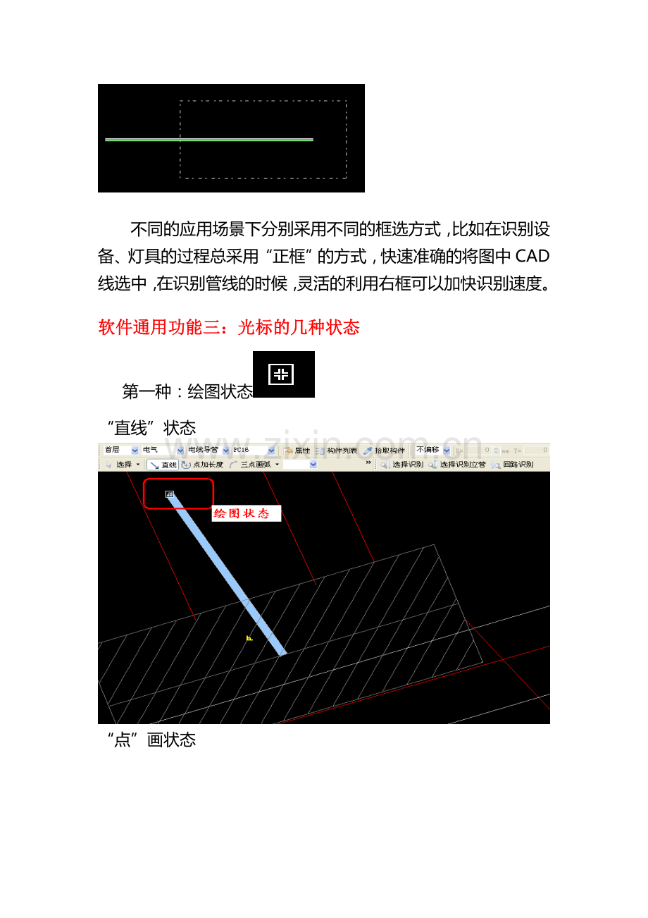 电气专业操作流程.doc_第2页