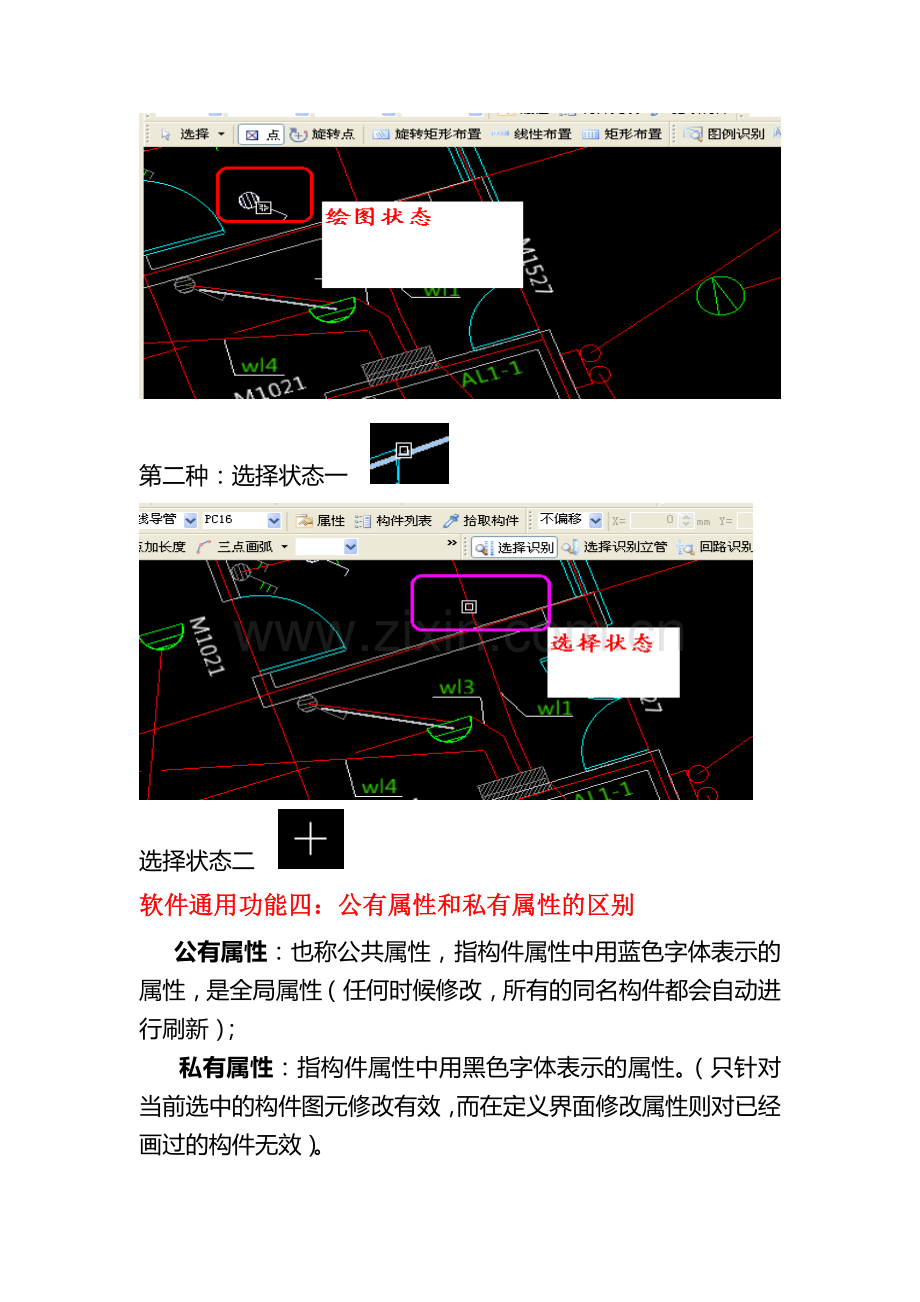 电气专业操作流程.doc_第3页