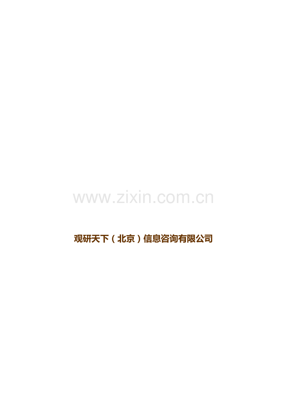 中国城市轨道交通与设备产业深度调查及未来五年竞争战略分析报告.doc_第2页