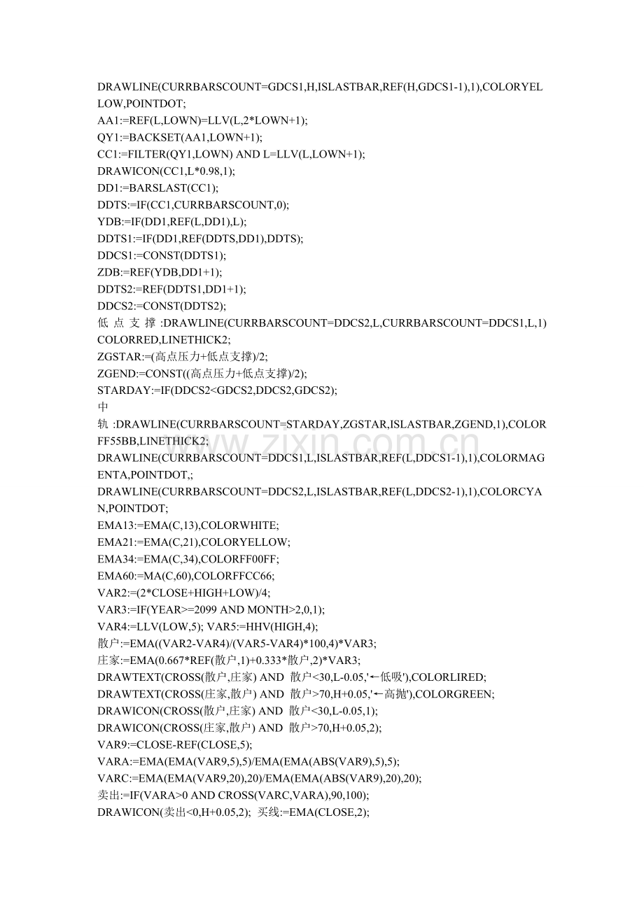 技术分析指标源码.doc_第2页