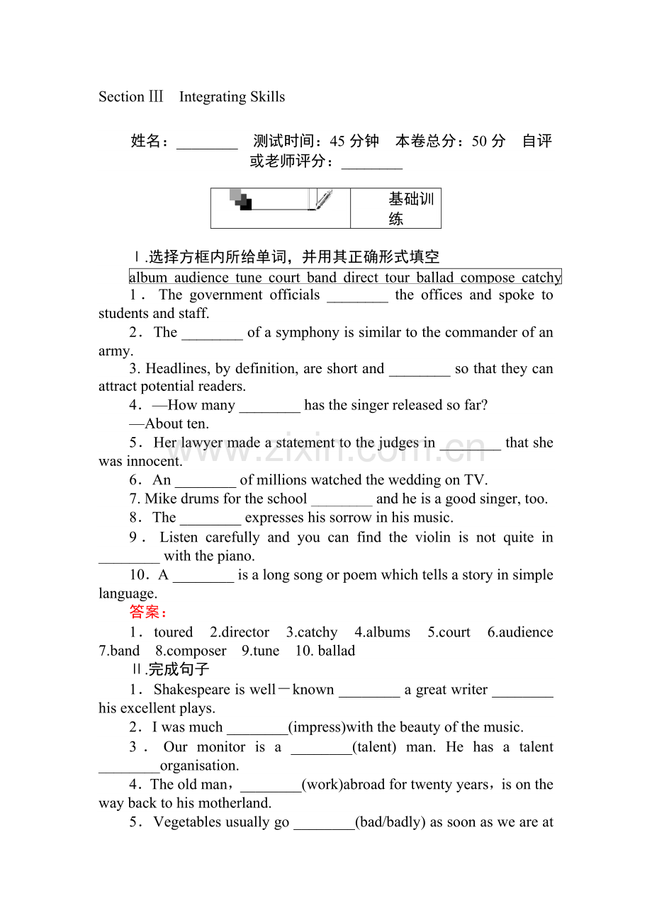 高三英语必修2单元复习调研测试卷16.doc_第1页