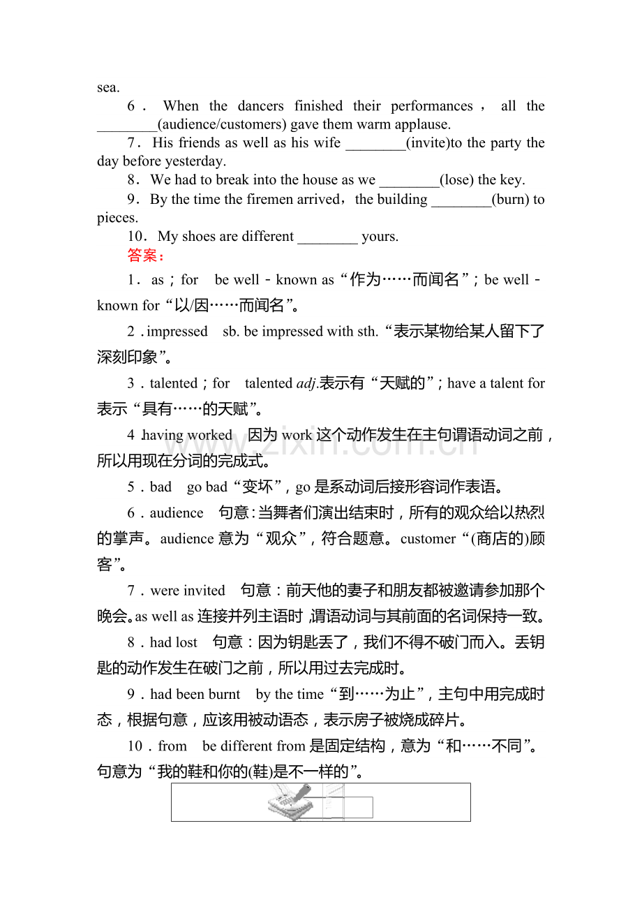 高三英语必修2单元复习调研测试卷16.doc_第2页