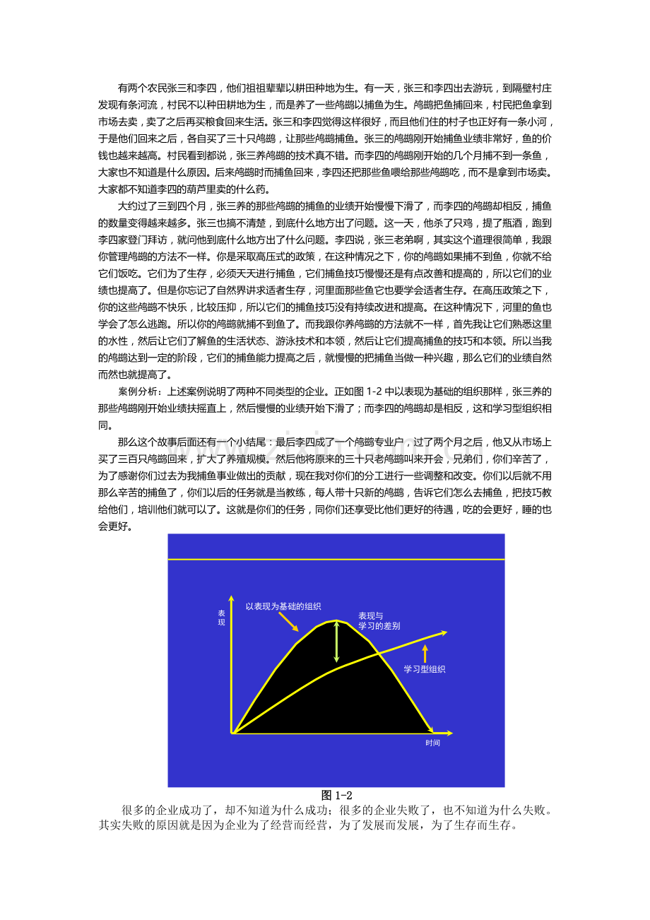 企业培训需求分析与年度培训规划.doc_第3页