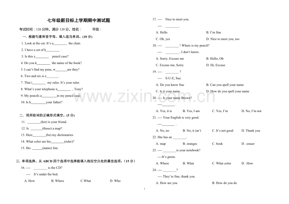 新目标英语七年级上期中测试题.doc_第1页